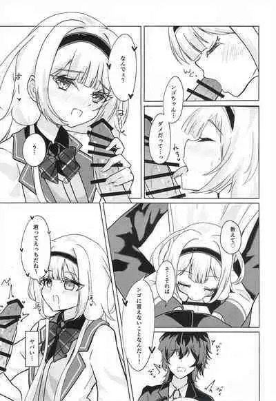 Ngo wa Kodomo ja Arimasen!