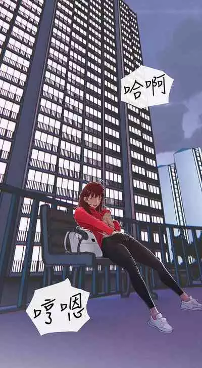 【周五连载】主妇危机（作者：查爾斯&漢水） 第1~33话