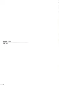 (C84) [Makino Jimusho (Taki Minashika)] SISTERS ~Kakusareta Kioku~ Soushuuhen 1 (SISTERS -Natsu no Saigo no Hi-)