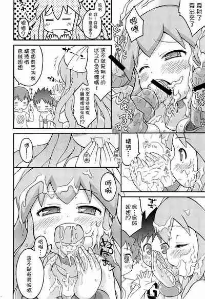 (C81) [So-matou (So-ma)] Shokushu Karamaru Ika no Wakusei (Shinryaku! Ika Musume) [Chinese] [最愛福瑞漢化組]