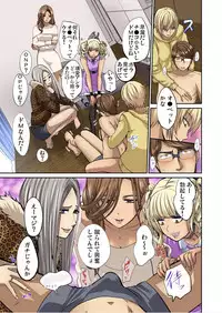 [Pink Taro] Yujin no yome o netoru ~ Konnani iyarashi sugata, danna ni mi rarete mo i no ka Ch. 1-12