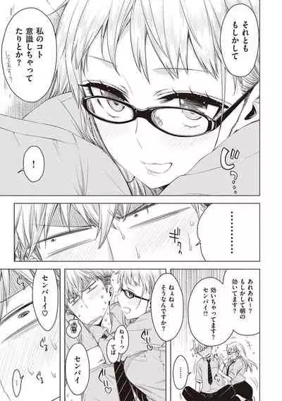 Tomodachi no mama ja Iya da kara