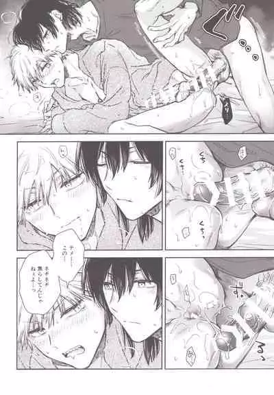 Denji no kuse ni chou kuso kawaii