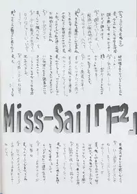 (CR25) [Miss-Sail, Breeze (SOYOSOYO, Mugi)] F^2 Miss-Sail (Various)
