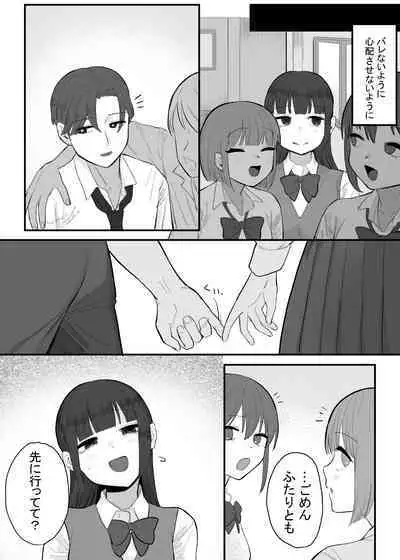 Houkago no Toshoshitsu, Tsugou no Ii Karada to.