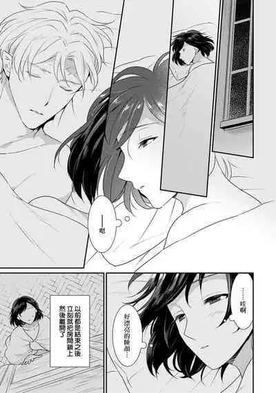 [Narada Yamato] Tensei Majo wa Ryuuzoku no Mamono-sama ni Kakowaremasu | 转生魔女被魔龙金屋藏娇了 1-9 [Chinese] [莉赛特汉化组]