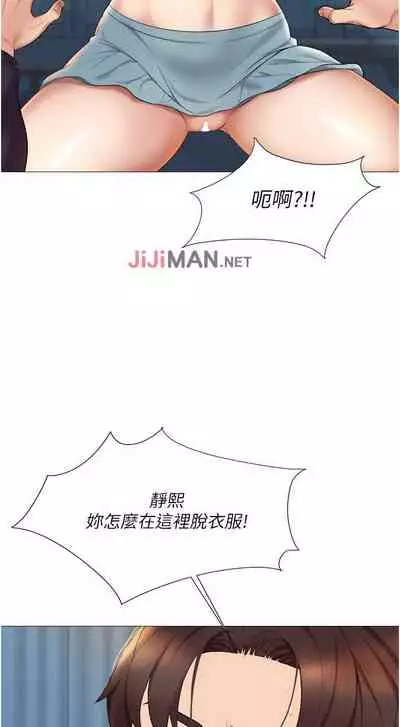 【周一连载】女儿闺蜜都归ME（作者：推亮&色皮林） 第1~35话