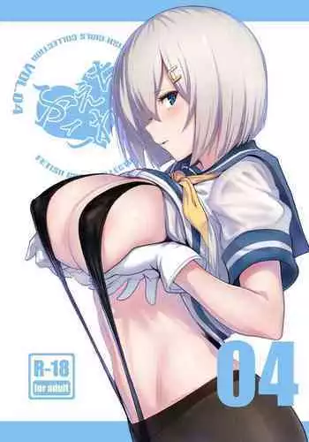 [Jitaku vacation (Ulrich)] FetiColle Vol. 04 (Kantai Collection -KanColle-) [Digital]