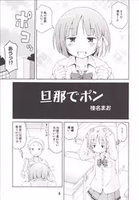 [Shinohara Heavy Industry (Haruna Mao, Ukyouchu, Musasiya Chogenbo)] Isshuukan Friex. - ONE WEEK FRIEX. (One Week Friends) [Digital]