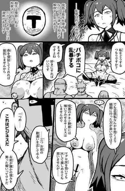 [ShiftAltOn (Tonda)] Yukai sa reta sekushī B-kyū bōken-sha wa te arana gurūpu ●●● de zetchō suru ~ yatsura wa seiki dake janaku, arayuru ana ni “gokubuto chinpo” o tsukkomushi,-yaku no shiyo de itsu demo zetcho o kyosei dekirukedo (Tsuiho sa re) [Digital]