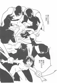 (C62) [Yanasegawabeya (Various)] Kanwakyuudai (Various)