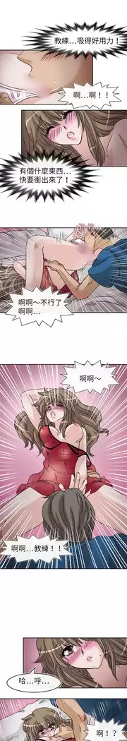 Coach please teach me Ch.1-26