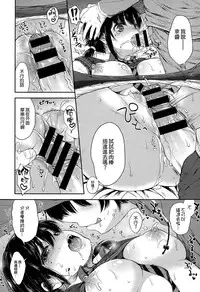 [Nanamiya Tsugumi] Tarinai ne Sacchan (COMIC X-EROS #26) [Chinese] [空気系☆漢化]