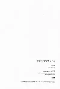 [Yamabikoboy (Yamada 3a5)] Rabbit Syndrome (Inazuma Eleven) [Raw]