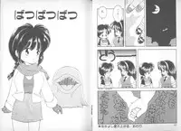 [Mimuda Ryouzou] Devilita