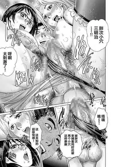 Yokkyuu Fuman na Danchizuma wa Ikenai Kairaku ni Oboreru