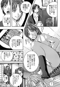 [Izumi Kyouta] SAKURA