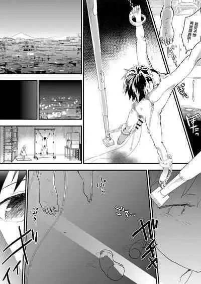 [Shota Mangaya-san (orukoa)] 寒假绑架监禁！痴汉上班族与雌堕DK！[Digital] [冒险者公会]