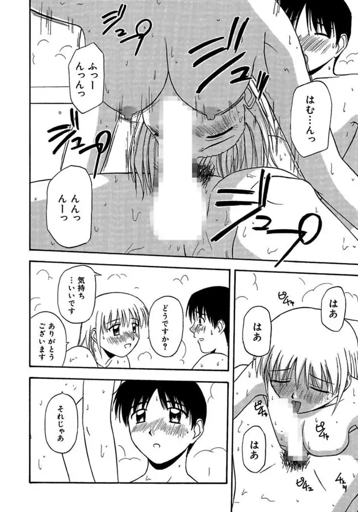 24-Jikan wo Goshuujin-sama ni Sasagu ～Nikuman Shimai to Doukyo wo Hajimete Mita～