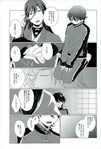 (SPARK10) [san-san (Oyamada Dayo)] Slow Starter (Touken Ranbu)