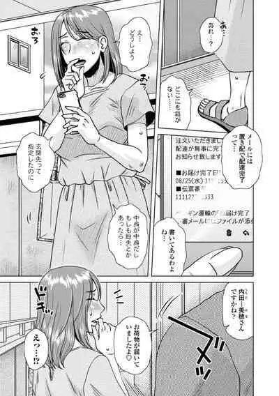 Mekaketsuma wa Haramu tame ni Okasareru - Concubine Wives are raped in order to be impregnated