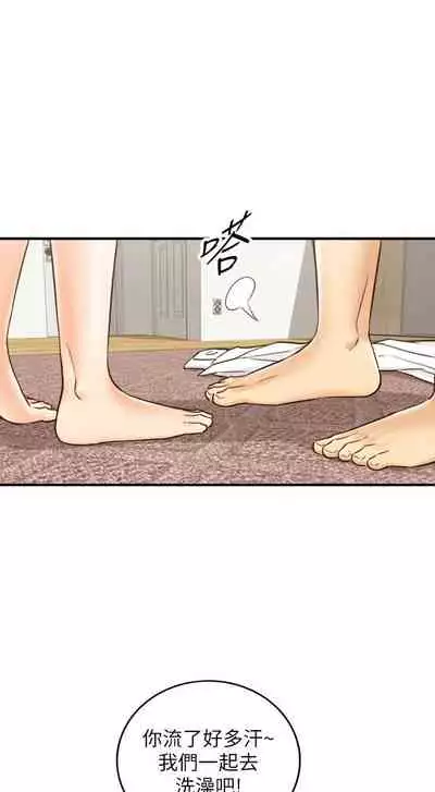 [富貴鼻 & 雲河尹] 正妹小主管 1-108 官方中文（連載中）