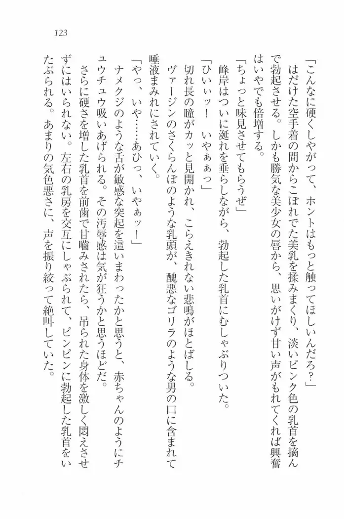 花束 ～三人のキャプテン