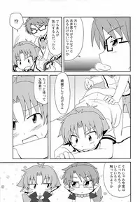 (SUPER22) [Mukyu's Paradise (Mukyuu)] Naisho no Houkago (Baka to Test to Shoukanjuu)