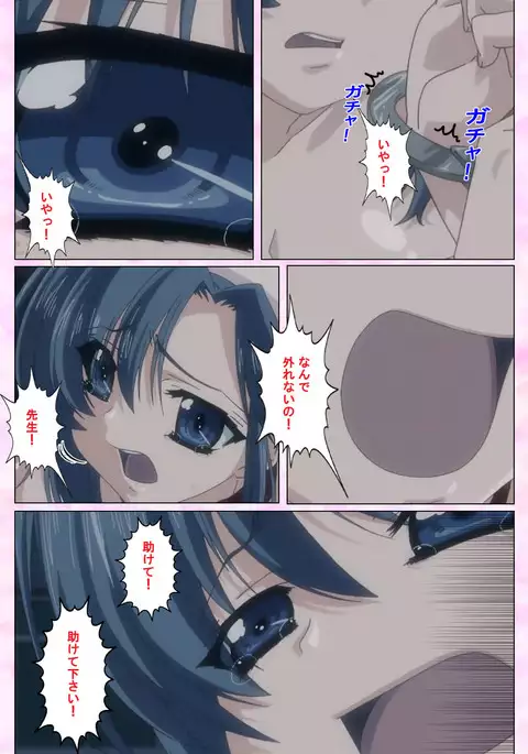 Rensai Byoutou Karte-1 Complete Ban