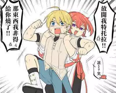 [Fura shirushi (mushi) ] shi ~yokushuga arawareta! ▽ | 触手怪出现了！▽ 本篇+推特杂图[Chinese] [冒险者公会]