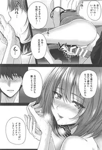 (C93) [N.S Craft (Simon)] Kaede to P ~Itsuka no Hitotoki~ (THE IDOLM@STER CINDERELLA GIRLS)