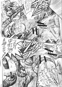 (C67) [Heisei Chachamaru Dou (N.O-Chachamaru)] Chi new Kyou Joku