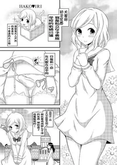 [Soramune (Yuzu Ramune)] Futanari Roshutsu JK desu ga? 7 [Chinese] [决斗者个人汉化] [Digital]