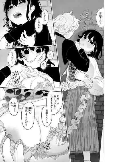 Anata dake no Mesu ni Naru - Every Piece of You is Mine + Melonbooks Gentei Shousasshi