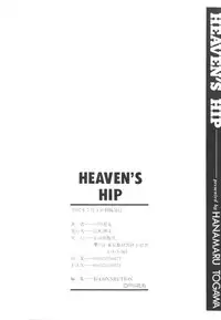 [Togawa Hanamaru] HEAVEN'S HIP