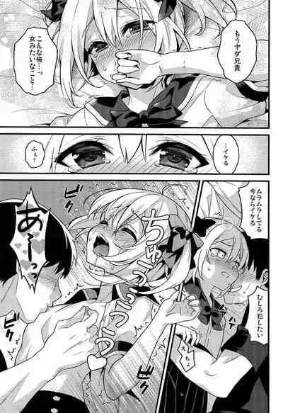 (C90) [Onsoku Ebifly (Lew)] Kawaii Otouto wa Onii-chan no Tame ni Imouto ni Narubeki! [Decensored]