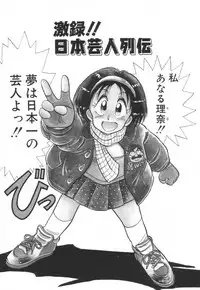 [Kawamoto Hiroshi] Mantouka Retsuden Akatsuki-chan