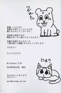 (C88) [Studio C-TAKE (Miura Takehiro)] No Contest 2.00 [Chinese] [i751207個人漢化]