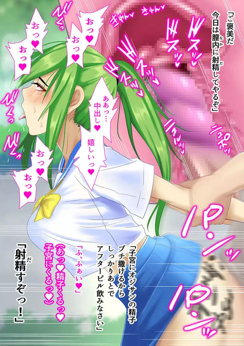 Childhood sweetheart Miki-nee's sex life