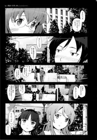 [N.N.F.S (Various)] Gokou Ruri 100P (Ore no Imouto ga Konna ni Kawaii Wake ga Nai)