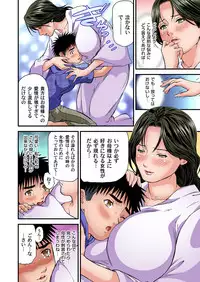 [Tenma Femio] Yokkyuu Fuman no Hitozuma wa Onsen Ryokan de Hageshiku Modaeru 01-17 [Digital]