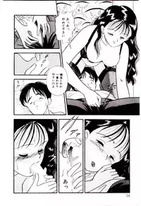 [Satou Marumi] Yuuwaku Shinaide Hokenshitsu