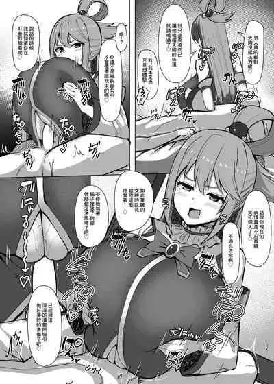 Damegami Taiken Course | 廢柴女神體驗套餐