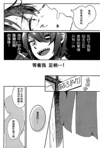 (C86) [ALSeTRO (Gyarin)] Kisama mo Onaji Kimochi darou? (Kantai Collection -KanColle-) [Chinese] [百合鎮守府藥廠漢化]