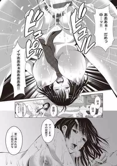 金欲学園【デジタル特装版】