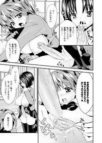 COMIC Unreal 2011-08 Tokubetsu Furoku