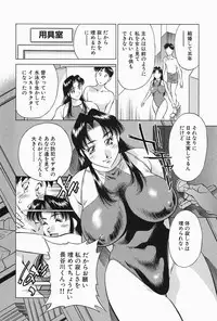 [Tachibana Kaoru] Himitsu no Yuukan Madam 2