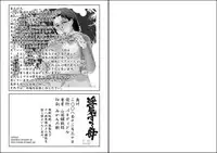 [Paradiddle] A Mother to flirt 1+1.5 DL