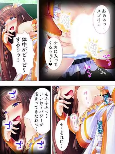 Sekai wo Sukuu tame, Heroine no Ana ni Power Chuunyuu! Soushuuhen