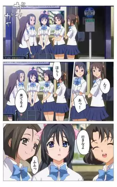 Hitou Meguri kakure yu kanzenhan